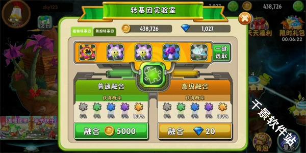 植物大战僵尸2国际服