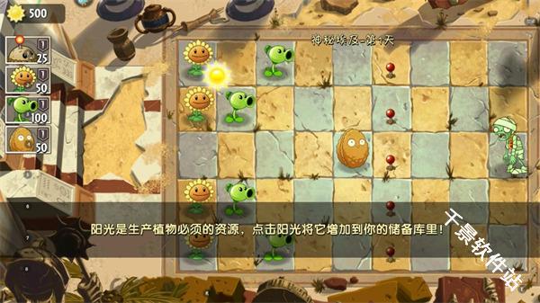 植物大战僵尸2国际服