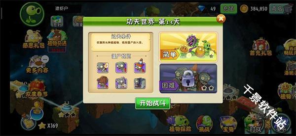 植物大战僵尸2国际服