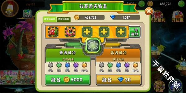 植物大战僵尸2国际服