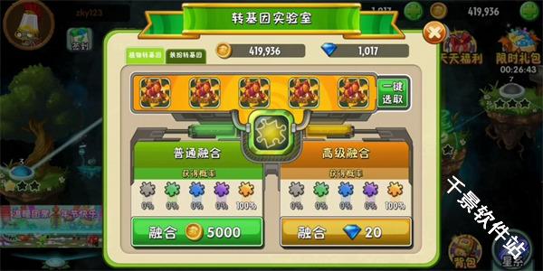 植物大战僵尸2国际服