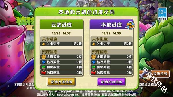 植物大战僵尸2国际服