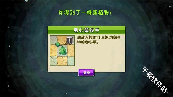 植物大战僵尸2国际服