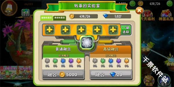 植物大战僵尸2国际服