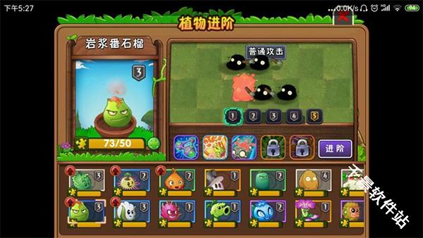 植物大战僵尸2国际服