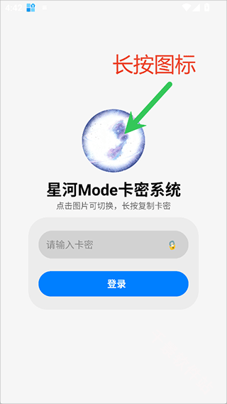 星河Mode
