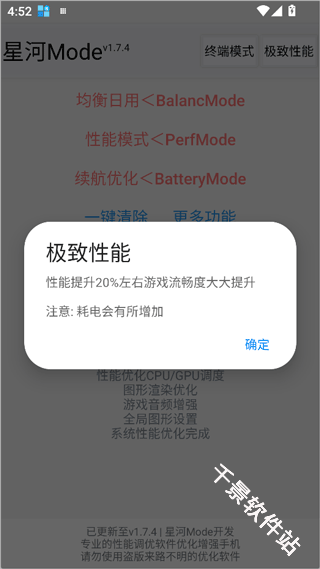 星河Mode