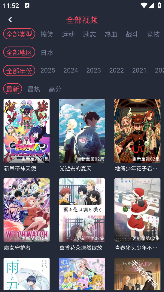 当鸟动漫