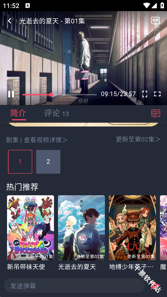 当鸟动漫