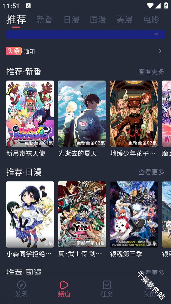 当鸟动漫