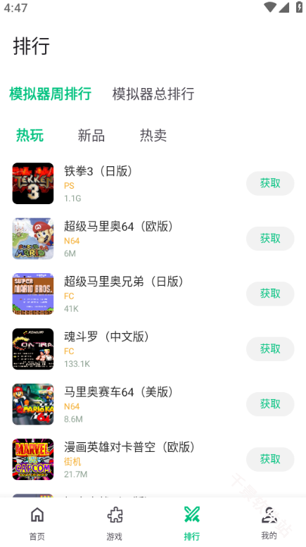 小鸡模拟器极速版