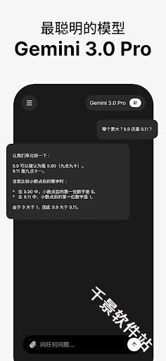 谷歌Gemini3.0