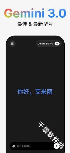 谷歌Gemini3.0