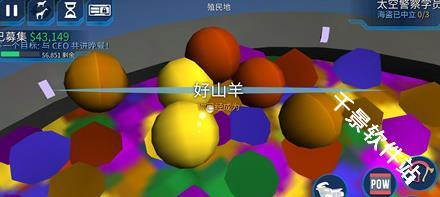 模拟山羊太空废物