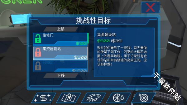 模拟山羊太空废物