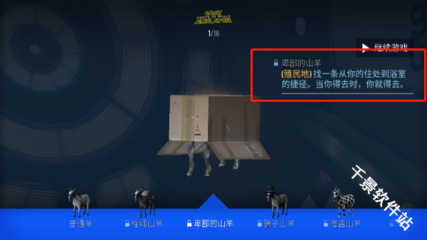 模拟山羊太空废物