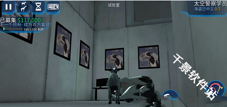 模拟山羊太空废物