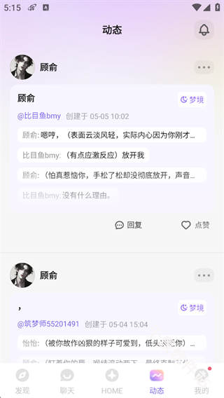 筑梦岛