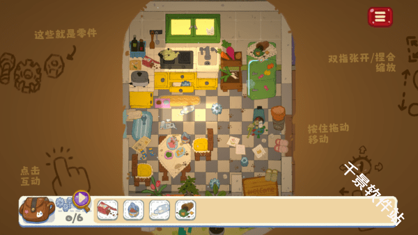 小小冒险家寻宝记