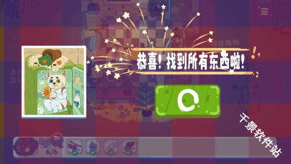 小小冒险家寻宝记