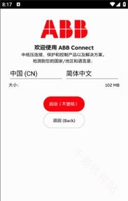 粉色abb苏州晶体