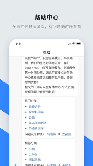 讯飞智教学截图2