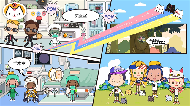 米加小镇医院截图3