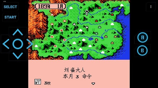 三国志2霸王的大陆截图2