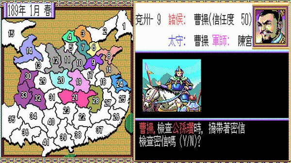 三国志2霸王的大陆截图1