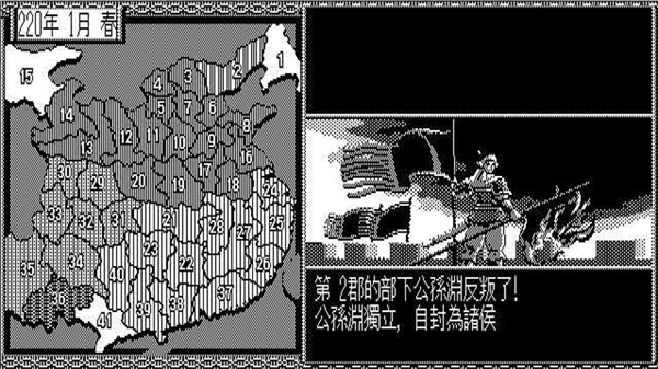三国志2霸王的大陆截图3