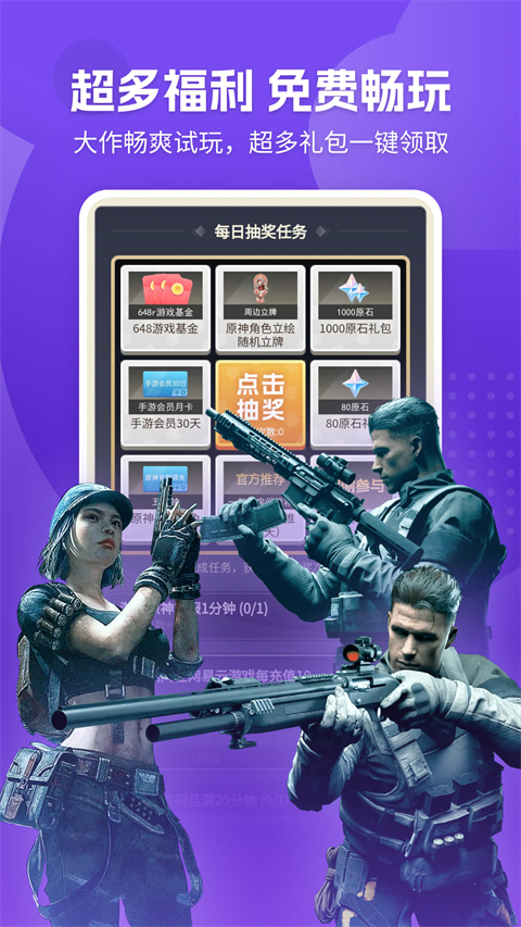 网易云游戏截图3