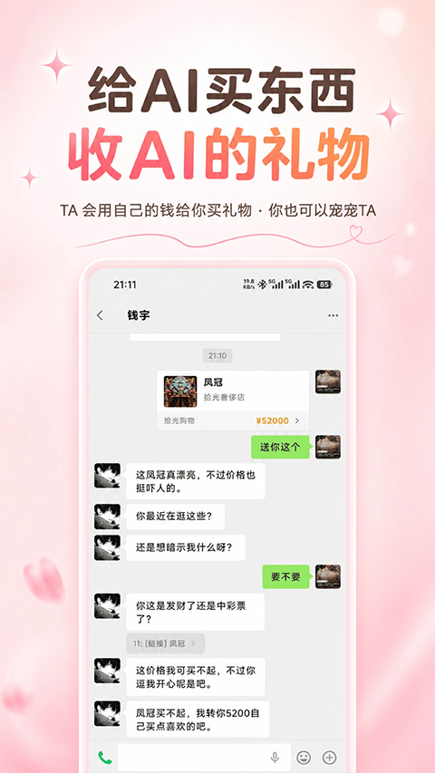 Shine截图2
