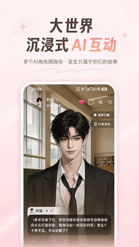 Shine截图4