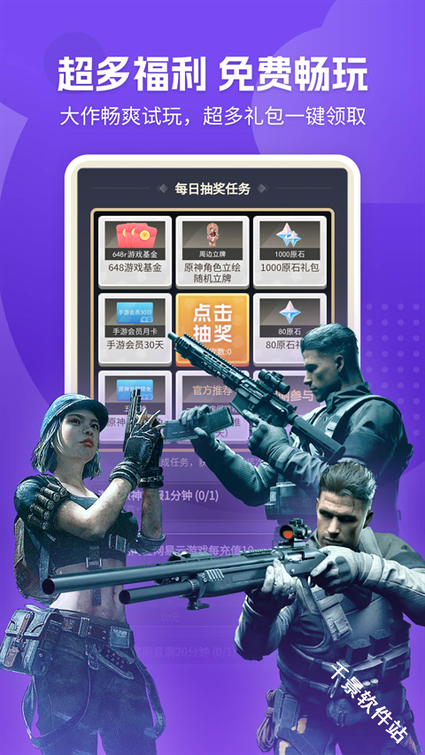 网易云游戏