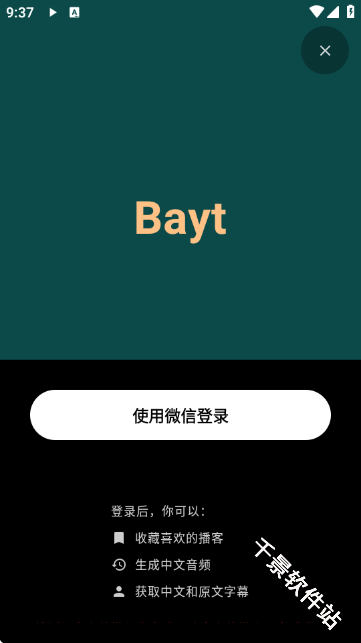 Bayt播客