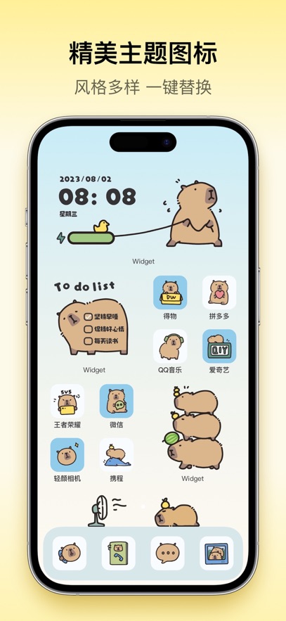 Colorful Widget