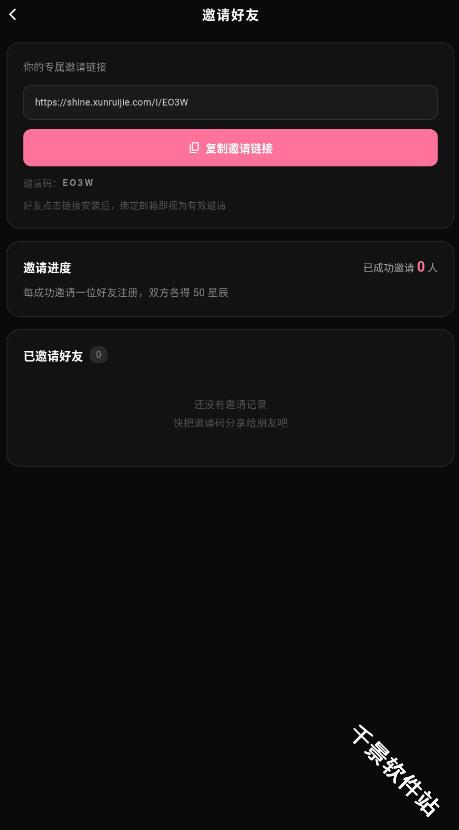 Shine