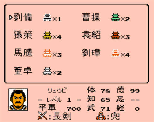 三国志2霸王的大陆