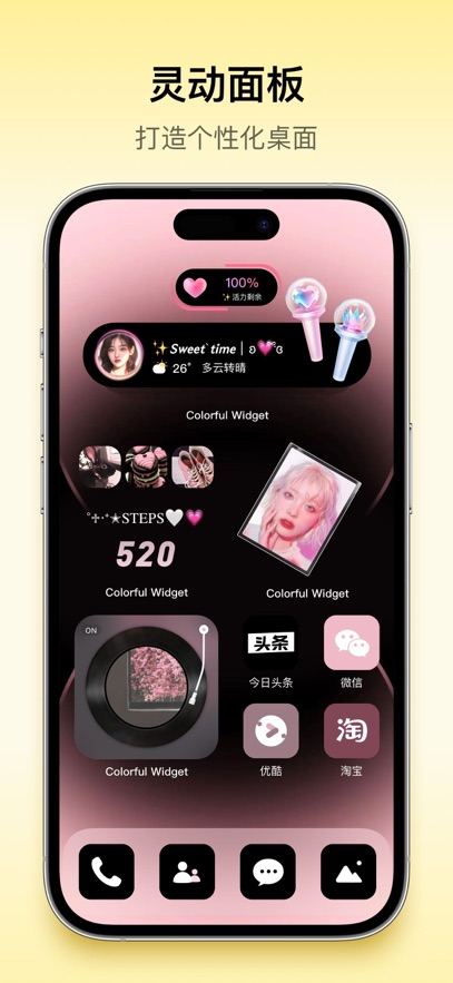 Colorful Widget