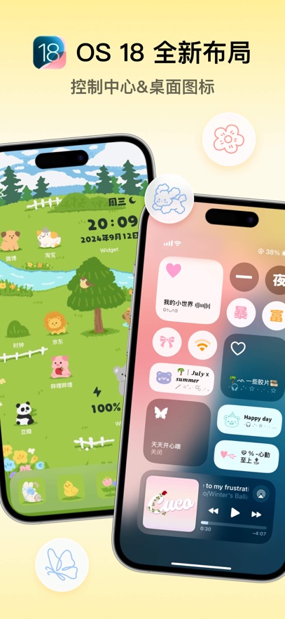 Colorful Widget