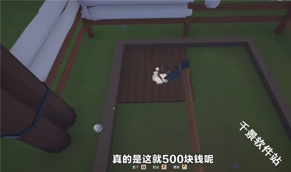 菜市场模拟器