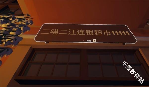 菜市场模拟器
