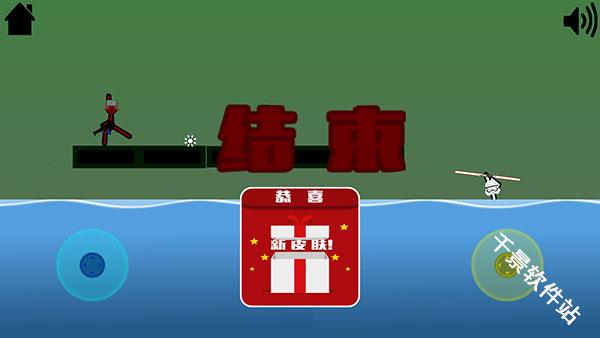 火柴人指尖对决