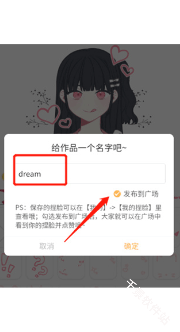 捏脸研究所