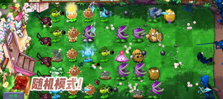 植物大战僵尸共生版