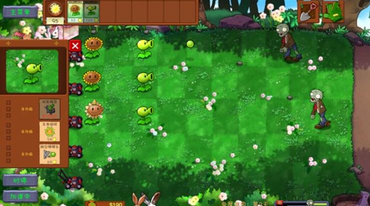 植物大战僵尸共生版