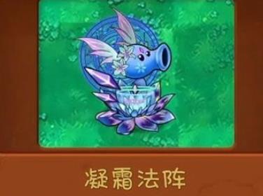 植物大战僵尸共生版