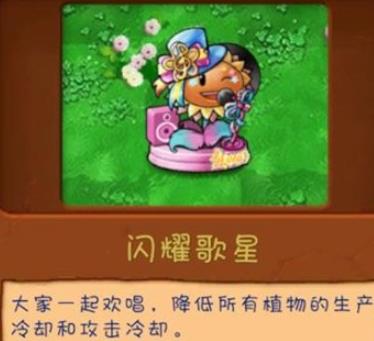 植物大战僵尸共生版