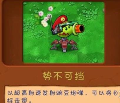 植物大战僵尸共生版