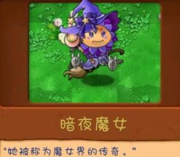 植物大战僵尸共生版